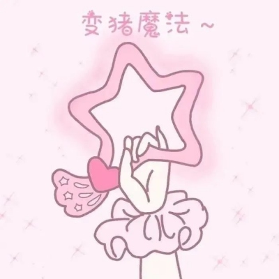 高级小众情侣头像可爱搞怪