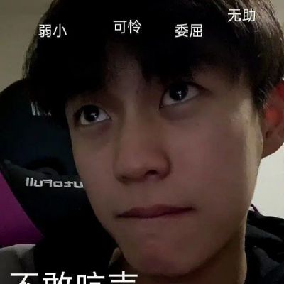 头像搞笑男生带字