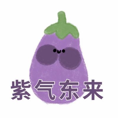 可爱水果带字头像