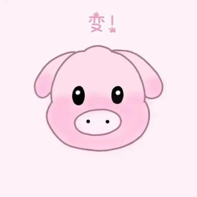 高级小众情侣头像可爱搞怪