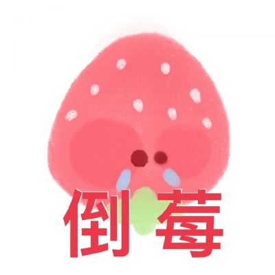 水果表情包头像