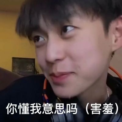 头像搞笑男生带字