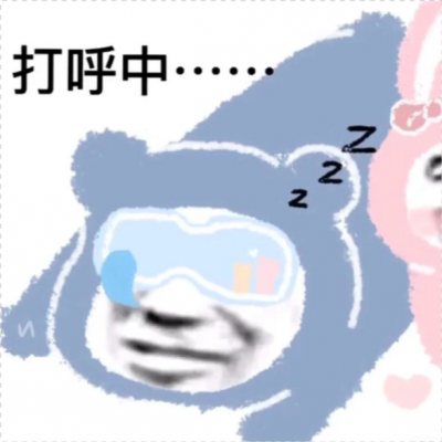 情头可爱沙雕搞怪卡通动画图片