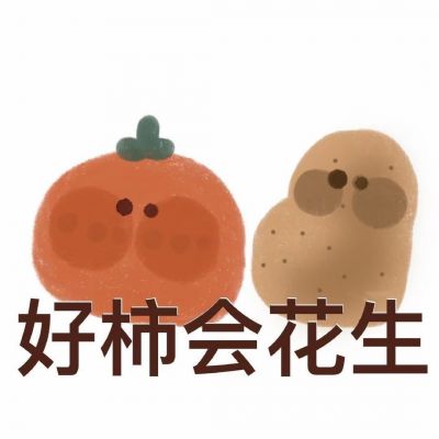 可爱水果带字头像