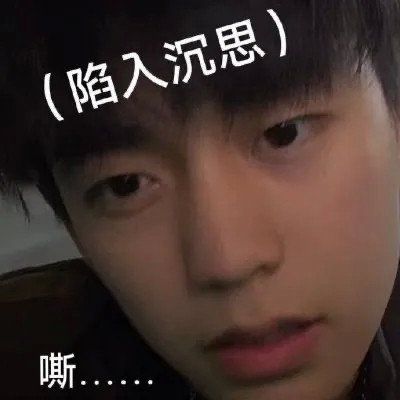头像搞笑男生带字