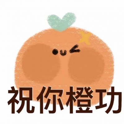 可爱水果带字头像