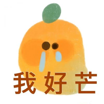 水果表情包头像