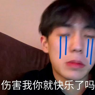 头像搞笑男生带字