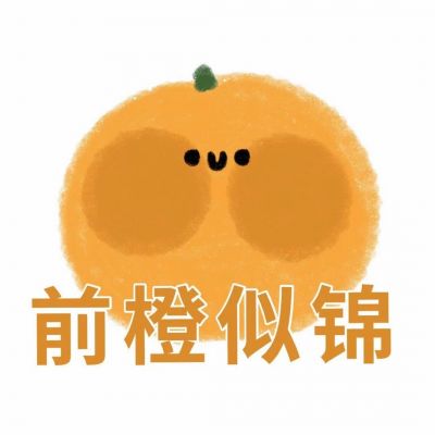 可爱水果带字头像