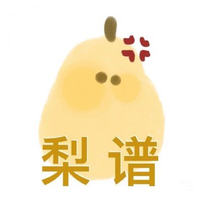 水果表情包头像