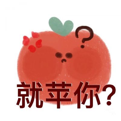 水果表情包头像