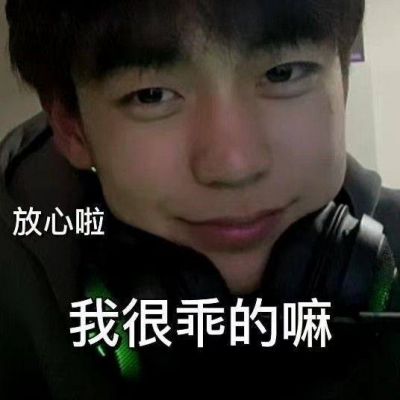 头像搞笑男生带字