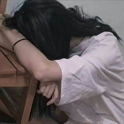 网图女生头像丧
