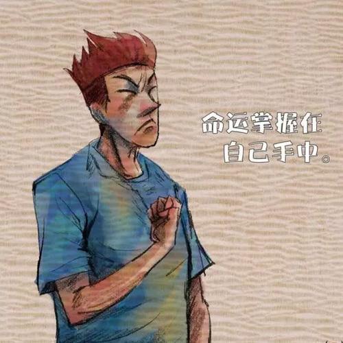 男生适合永久做头像的图片