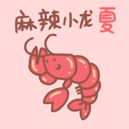 姓氏美食谐音梗可爱头像图片
