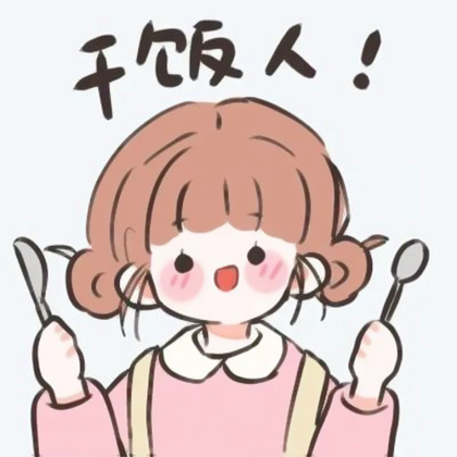 可爱憨憨女动漫头像