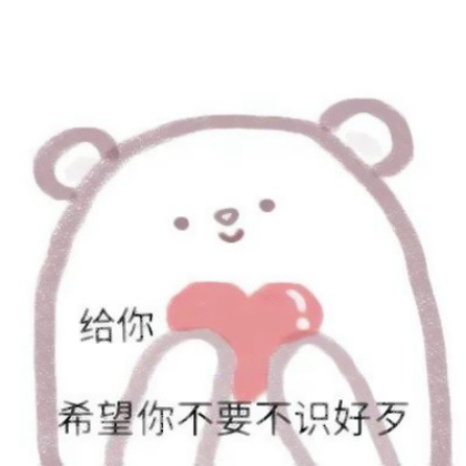 可爱表情包微信头像
