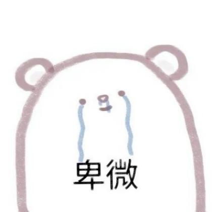 可爱表情包微信头像
