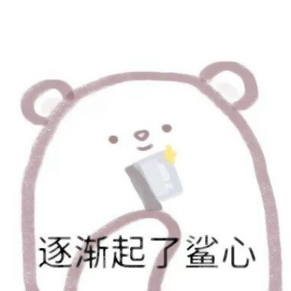 可爱表情包微信头像