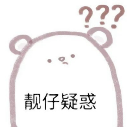 可爱表情包微信头像