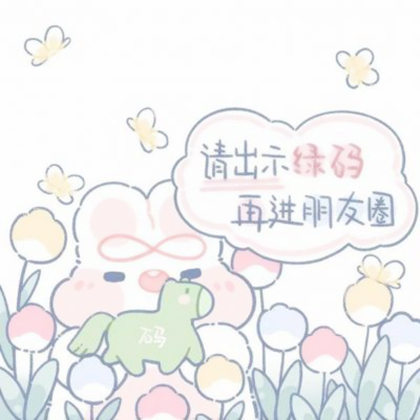 防疫Q版头像