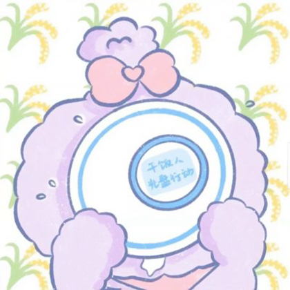 干饭人光盘行动闺蜜卡通多人头像图片