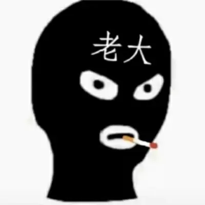 沙雕好玩有趣头像