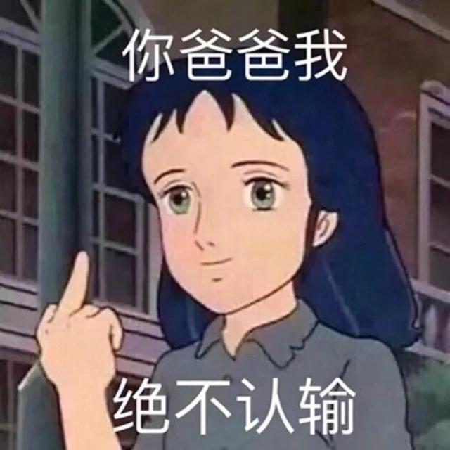沙雕好玩有趣头像
