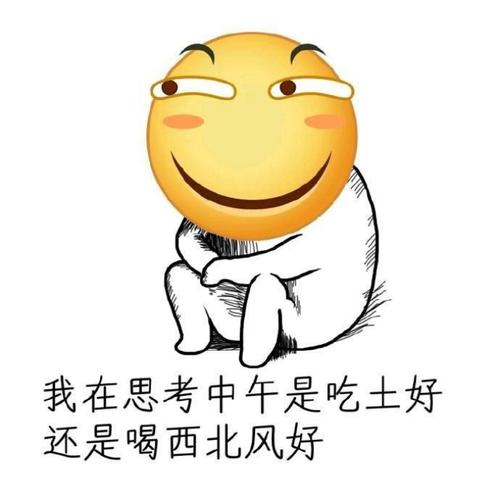 超经典搞笑沙雕头像