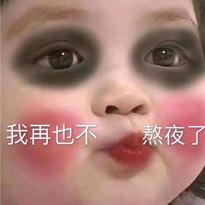 沙雕好玩有趣头像