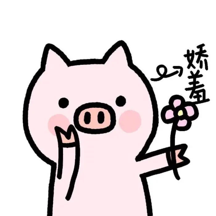 可爱娇羞粉色小猪头像