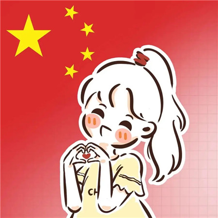 国庆节头像图片