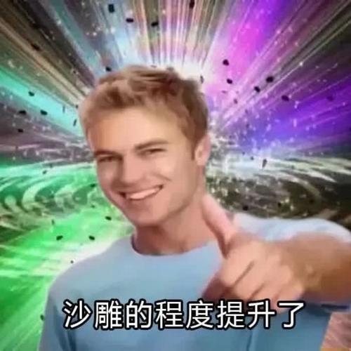 搞怪头像图片2025最火爆