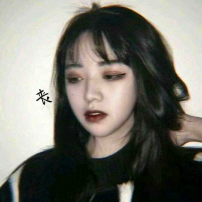 头像女霸气冷酷无情