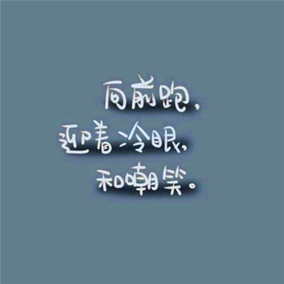 励志微信头像2025年最新版图片好看高清