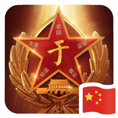 爱国热爱祖国头像图片