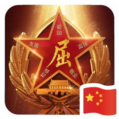 爱国热爱祖国头像图片