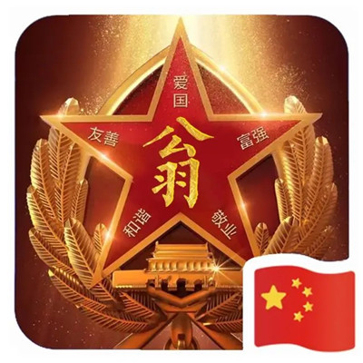 爱国热爱祖国头像图片