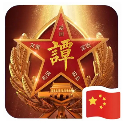 爱国热爱祖国头像图片