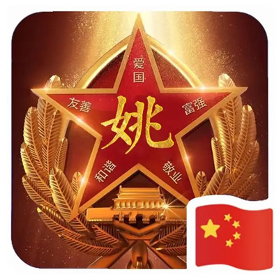 爱国热爱祖国头像图片