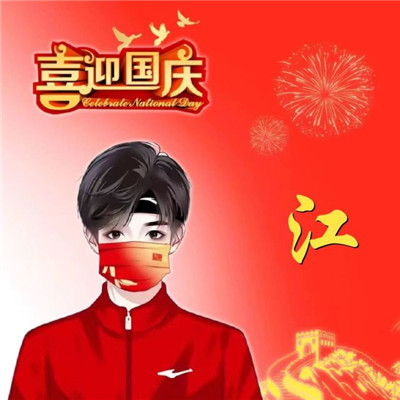 爱国热爱祖国头像图片