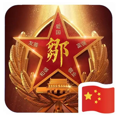 爱国热爱祖国头像图片