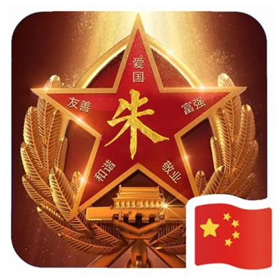 爱国热爱祖国头像图片