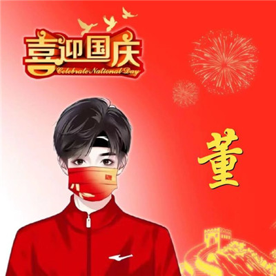 爱国热爱祖国头像图片