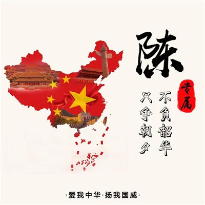 爱国热爱祖国头像图片