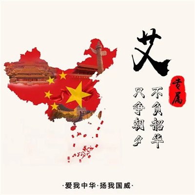 爱国热爱祖国头像图片
