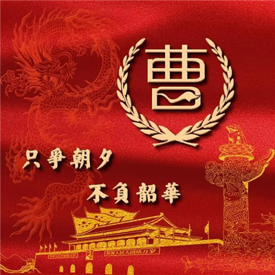 爱国热爱祖国头像图片