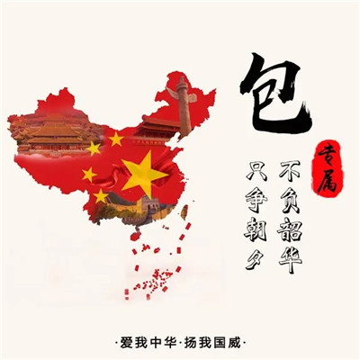 爱国热爱祖国头像图片