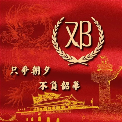 爱国热爱祖国头像图片