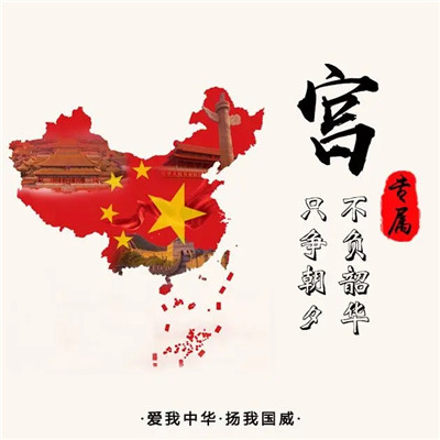 爱国热爱祖国头像图片